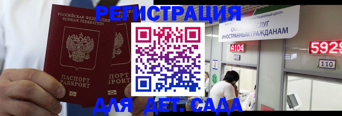 временная регистрация в квартире в Кургане