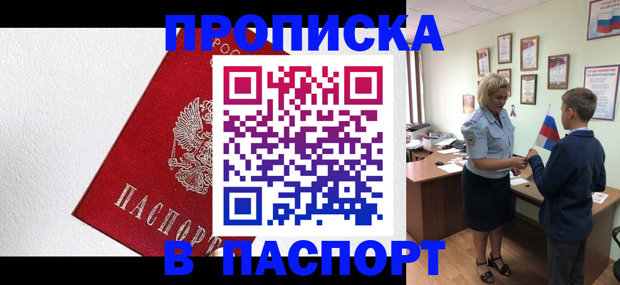пропишу в квартире в Кургане