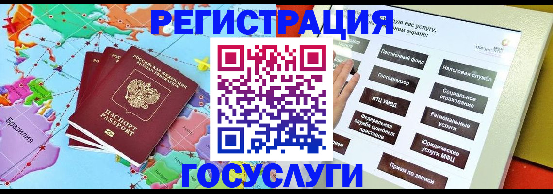 регистрация для школы в Кургане