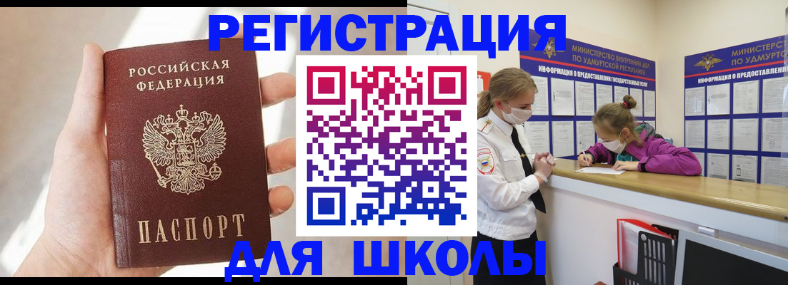 временная регистрация госуслуги в Кургане